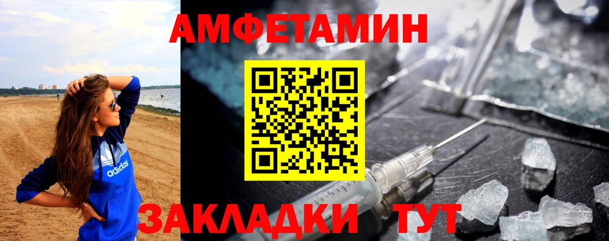 Amphetamine  Вход с VPN  Реутов  Amphetamine 97% 