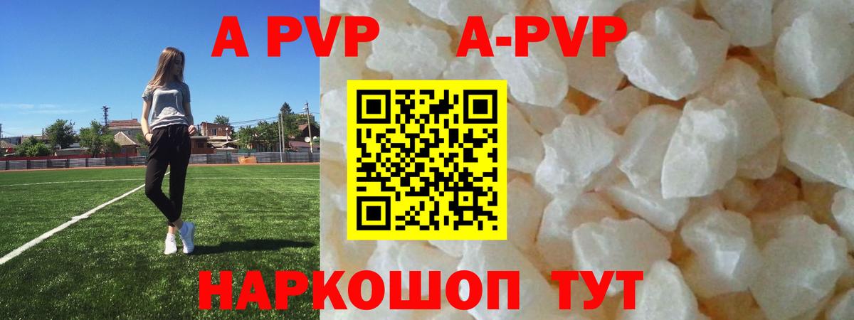 Alpha-PVP Crystall  Alfa_PVP кристаллы  Вход с VPN  Реутов 