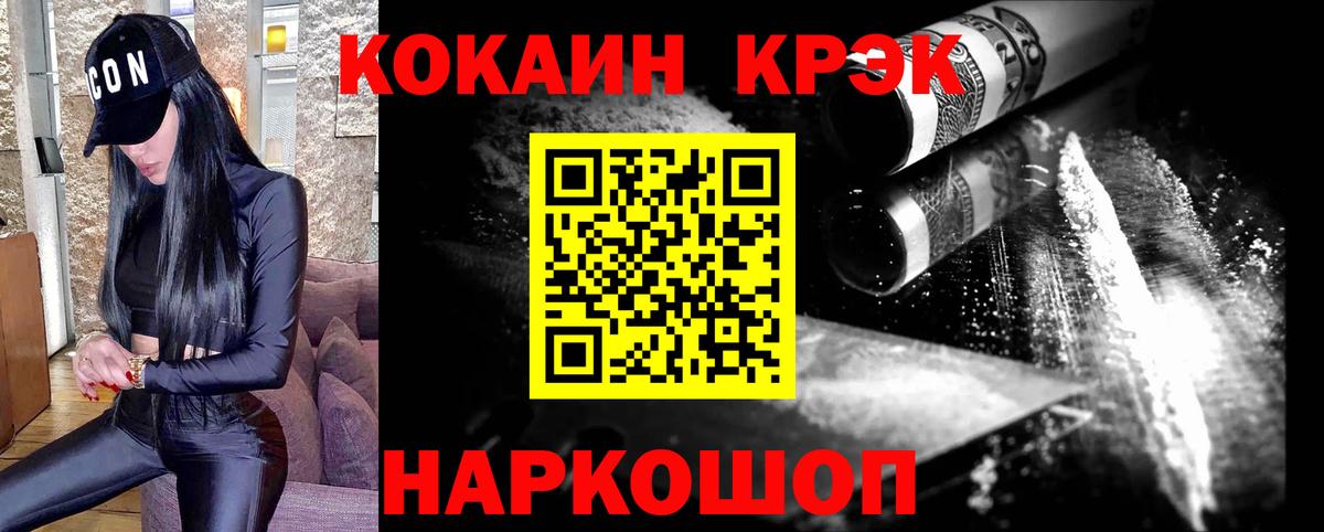 Кокаин Боливия  КОКАИН  Вход с VPN  Реутов  COCAIN Fish Scale 