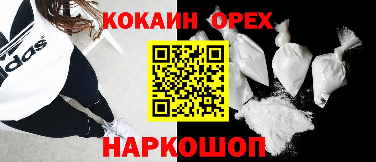 КОКАИН 99% Реутов