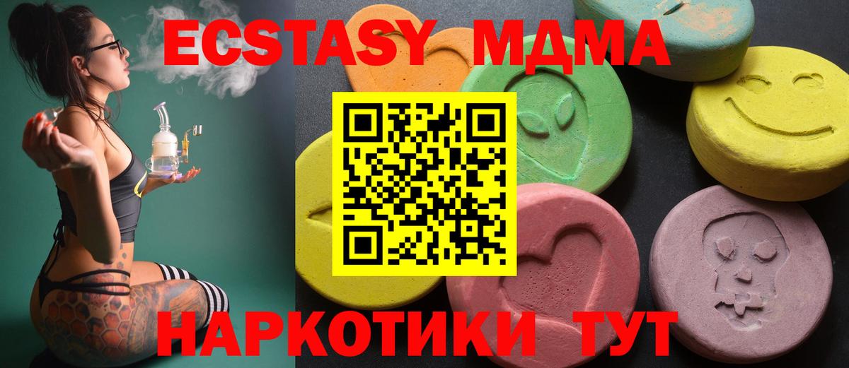 Экстази диски Реутов