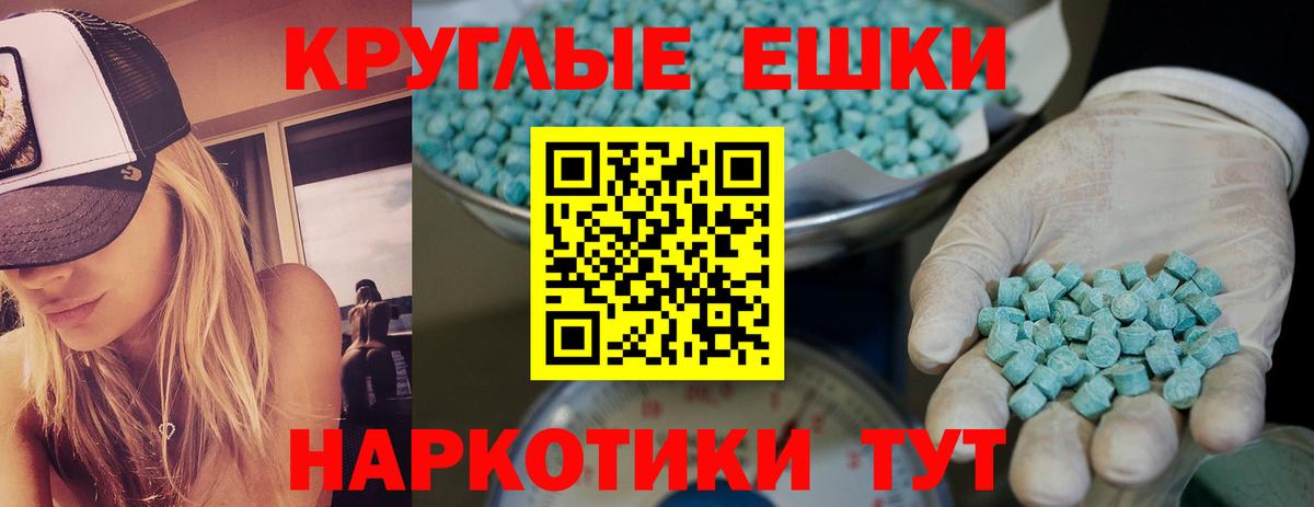 Экстази MDMA  Вход с VPN  Реутов 