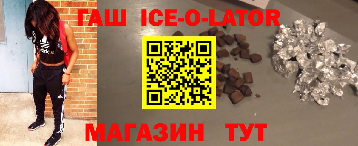 ГАШ Изолятор Реутов