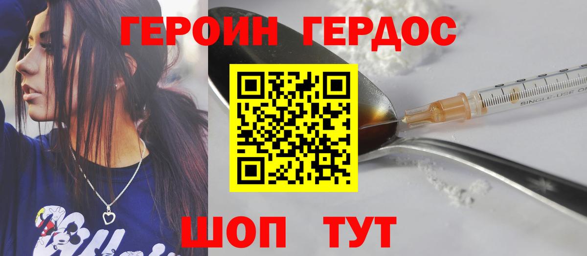 ГЕРОИН белый  ГЕРОИН  Реутов  Вход с VPN 