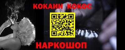 кокаин премиум Волжский