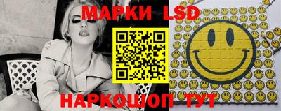 марки lsd Будённовск