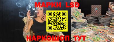 марки lsd Будённовск
