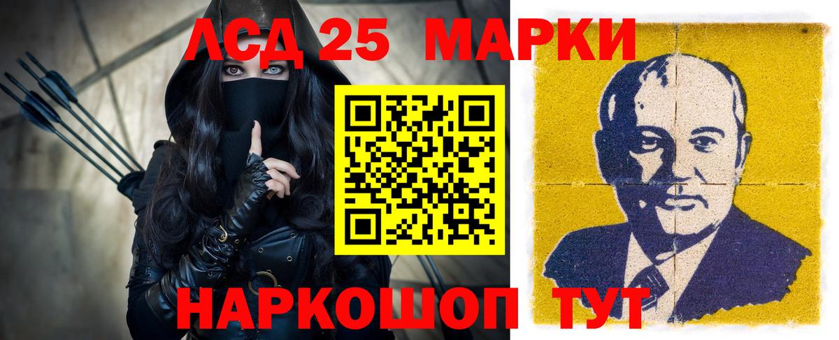Реутов  Лсд 25 экстази кислота  LSD-25 экстази  Вход с VPN 