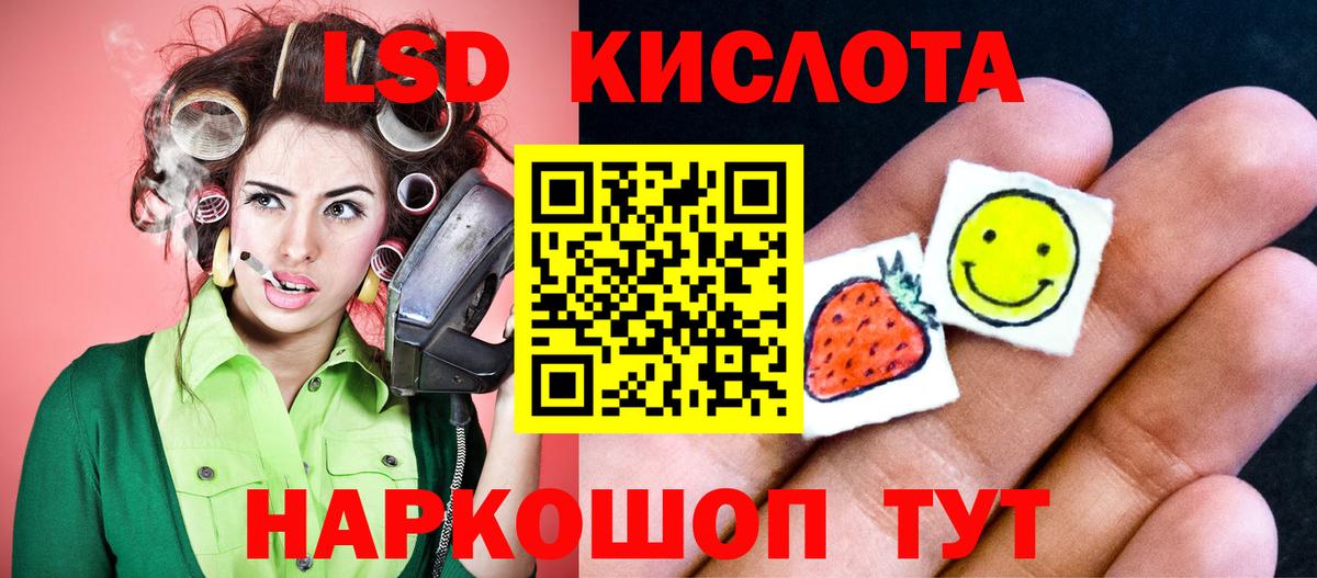 LSD-25 экстази ecstasy Реутов