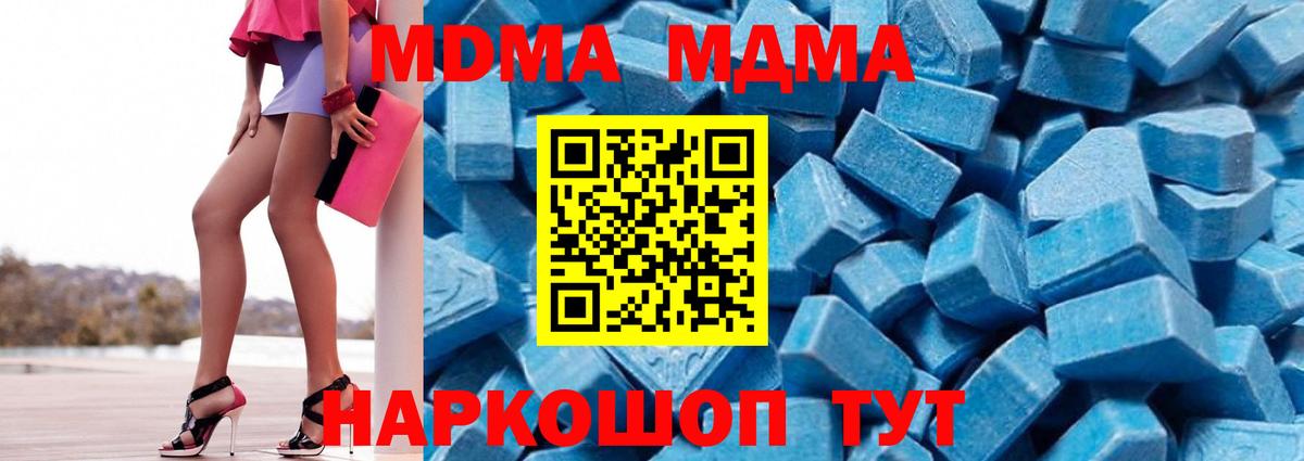 МДМА  MDMA crystal  MDMA VHQ  Вход с VPN  Реутов 