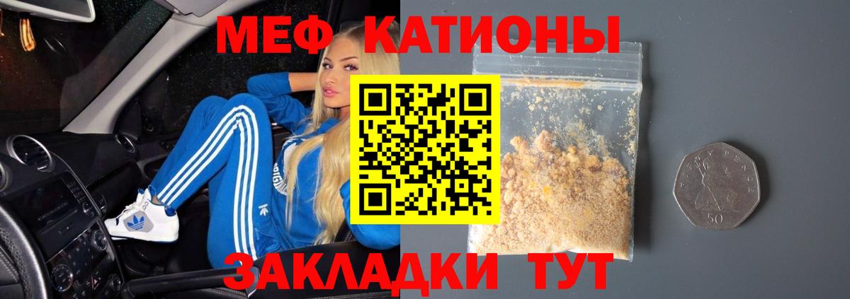 Реутов  МЯУ-МЯУ  Мефедрон  МЯУ-МЯУ VHQ  МЯУ-МЯУ 4 MMC  Вход с VPN 