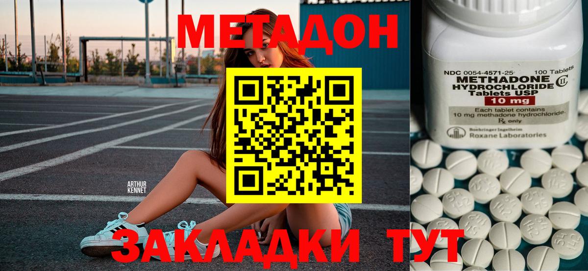 Реутов  Метадон белоснежный  Вход с VPN 