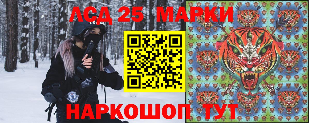 Реутов  Марки 25I-NBOMe 1,5мг  Вход с VPN 
