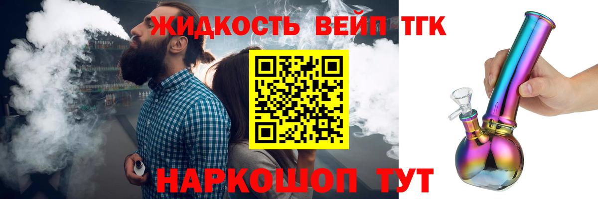 Дистиллят ТГК THC oil  ТГК гашишное масло  Реутов  Вход с VPN 