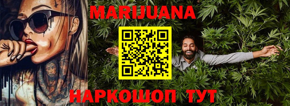 Конопля марихуана Реутов
